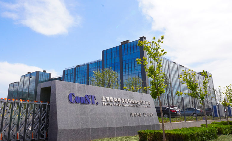 康斯特智能儀表產業園(北京延慶)